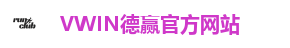 VWIN德赢官方网站